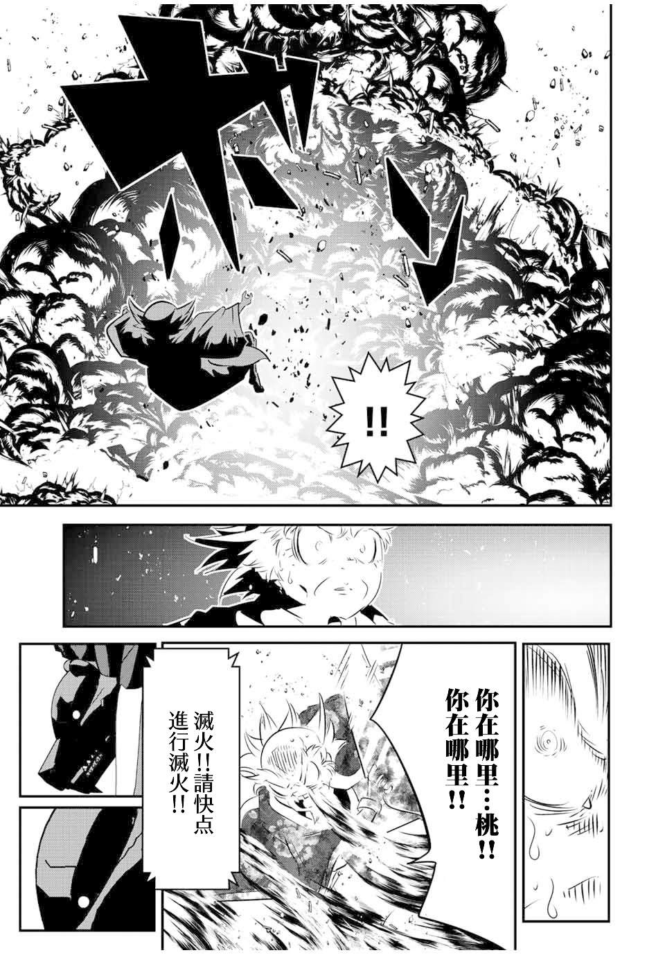 转生七王子的魔法全解后续漫画,第116话3图