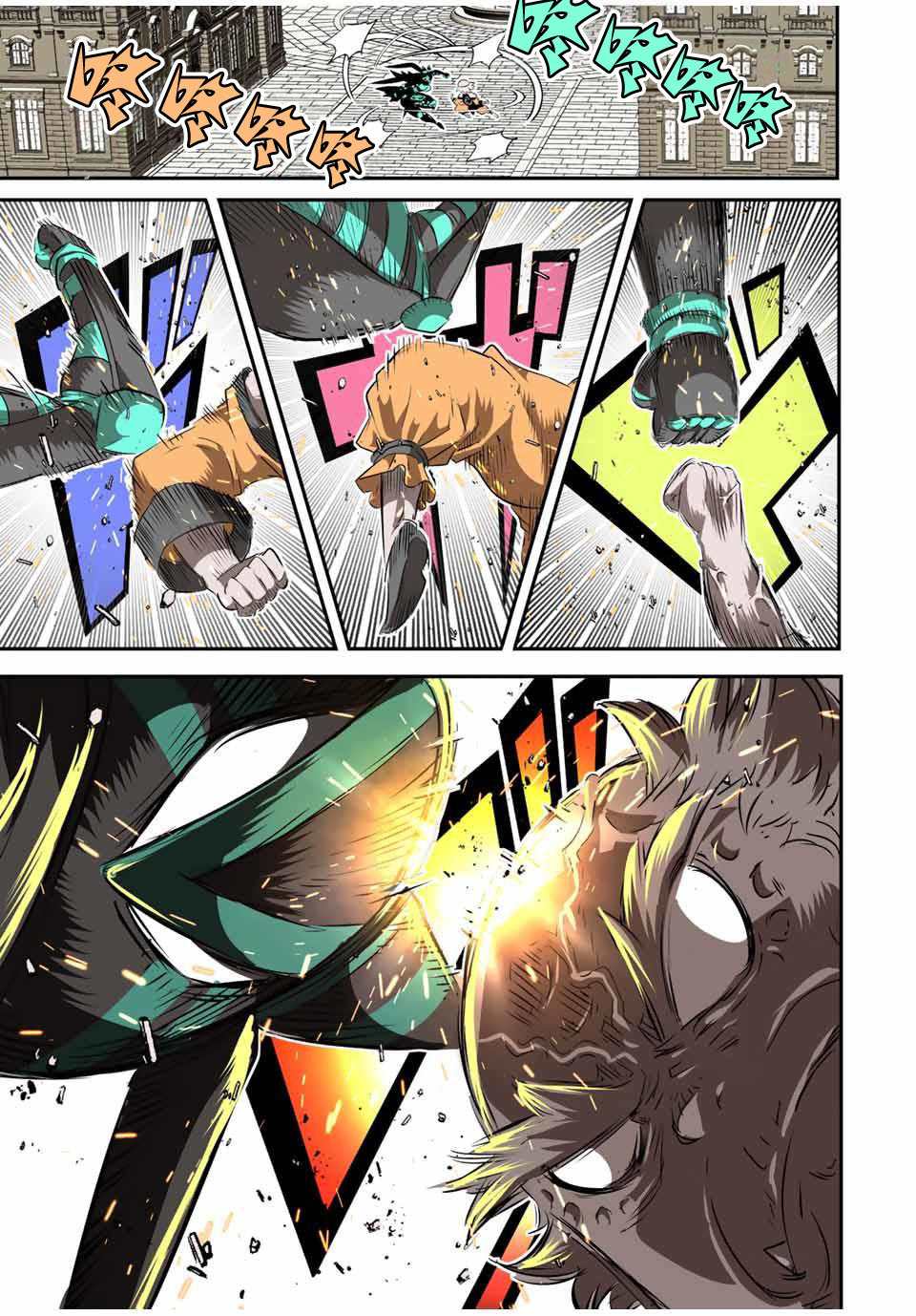 转生七王子的魔法全解163话漫画,第126话4图