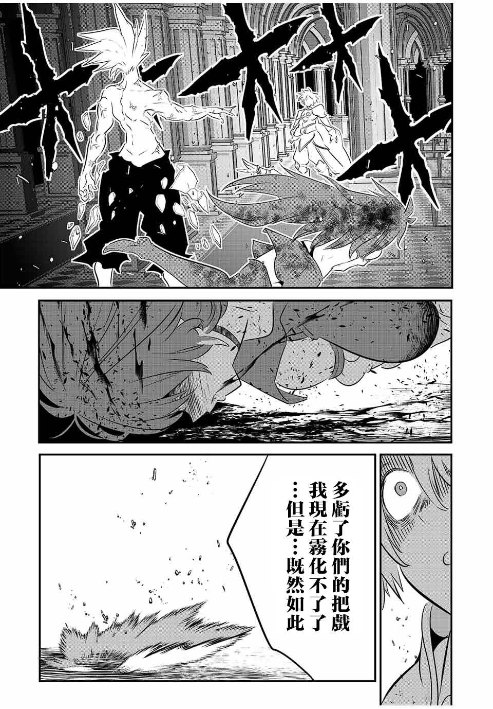 转生七王子的魔法全解有女主吗漫画,第95话3图