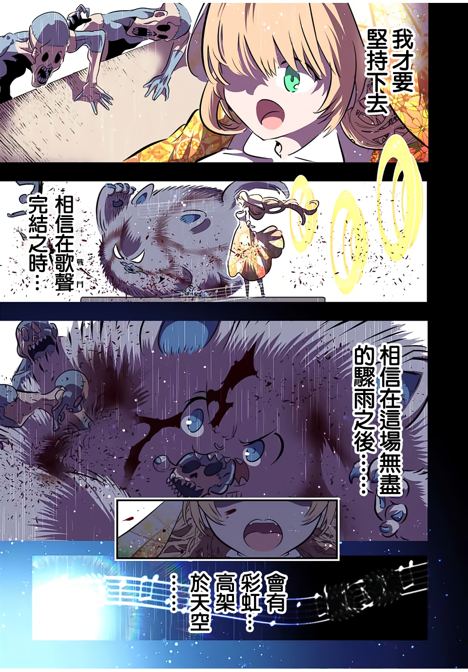 转生七王子的魔法全解小说漫画,第83话3图