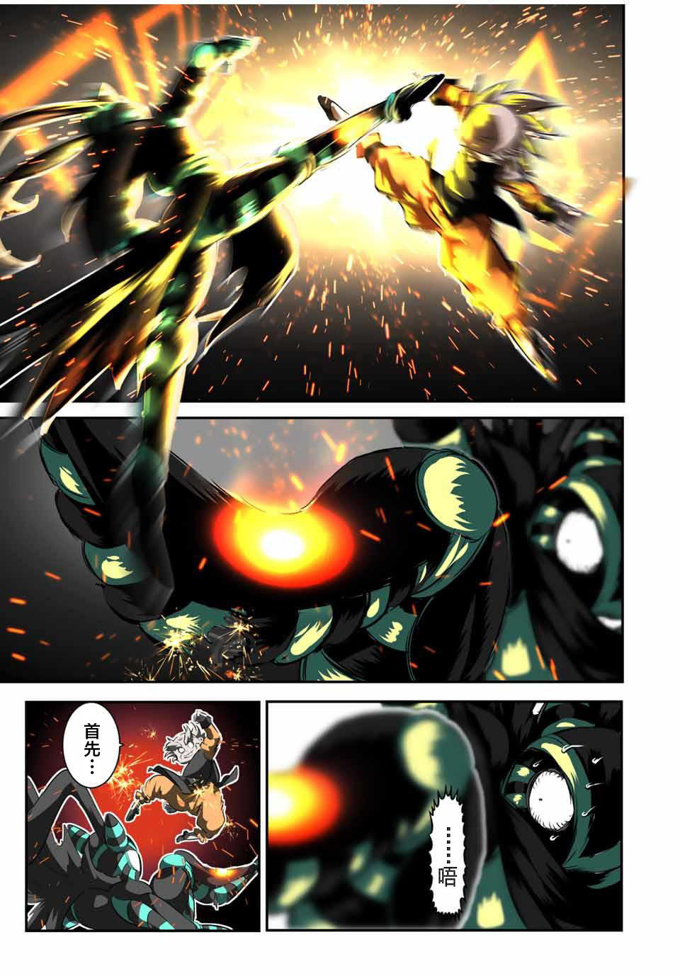 转生七王子的魔法全解漫画内容漫画,第127话3图