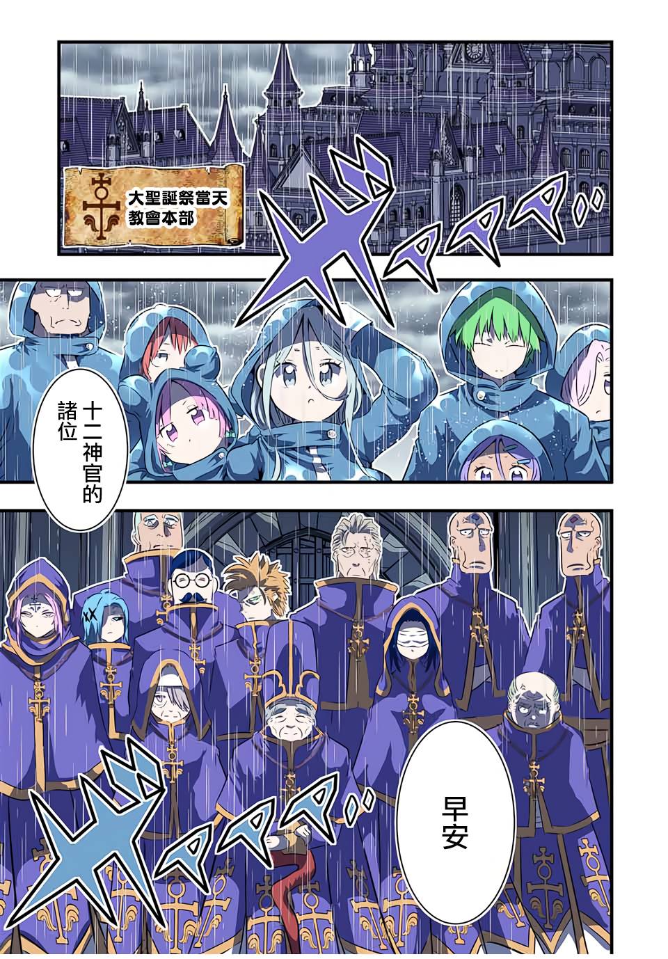 转生七王子的魔法全解漫画184漫画,第66话1图