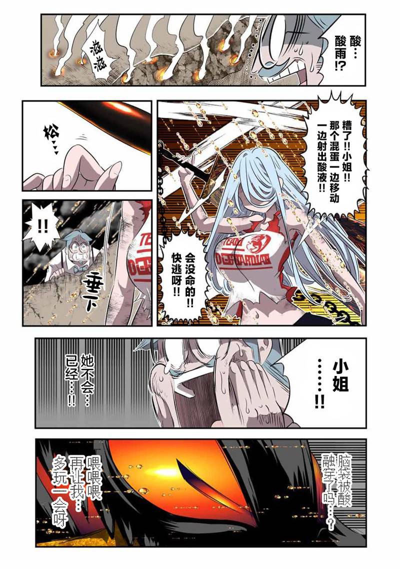 转生七王子的魔法全解角色介绍漫画,第130话3图