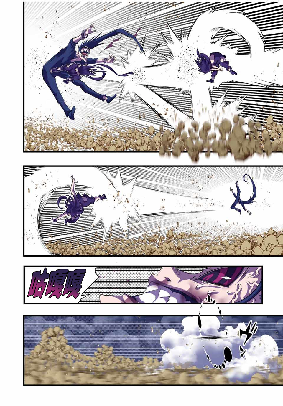 转生七王子的魔法全解后续漫画,第37话4图