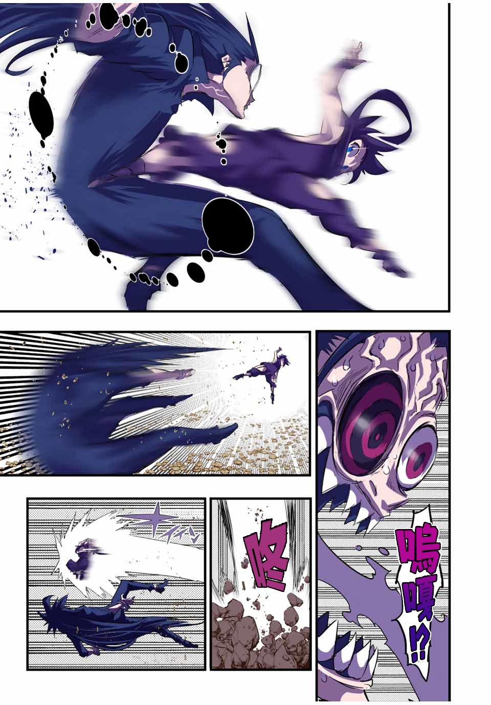 转生七王子的魔法全解后续漫画,第37话3图