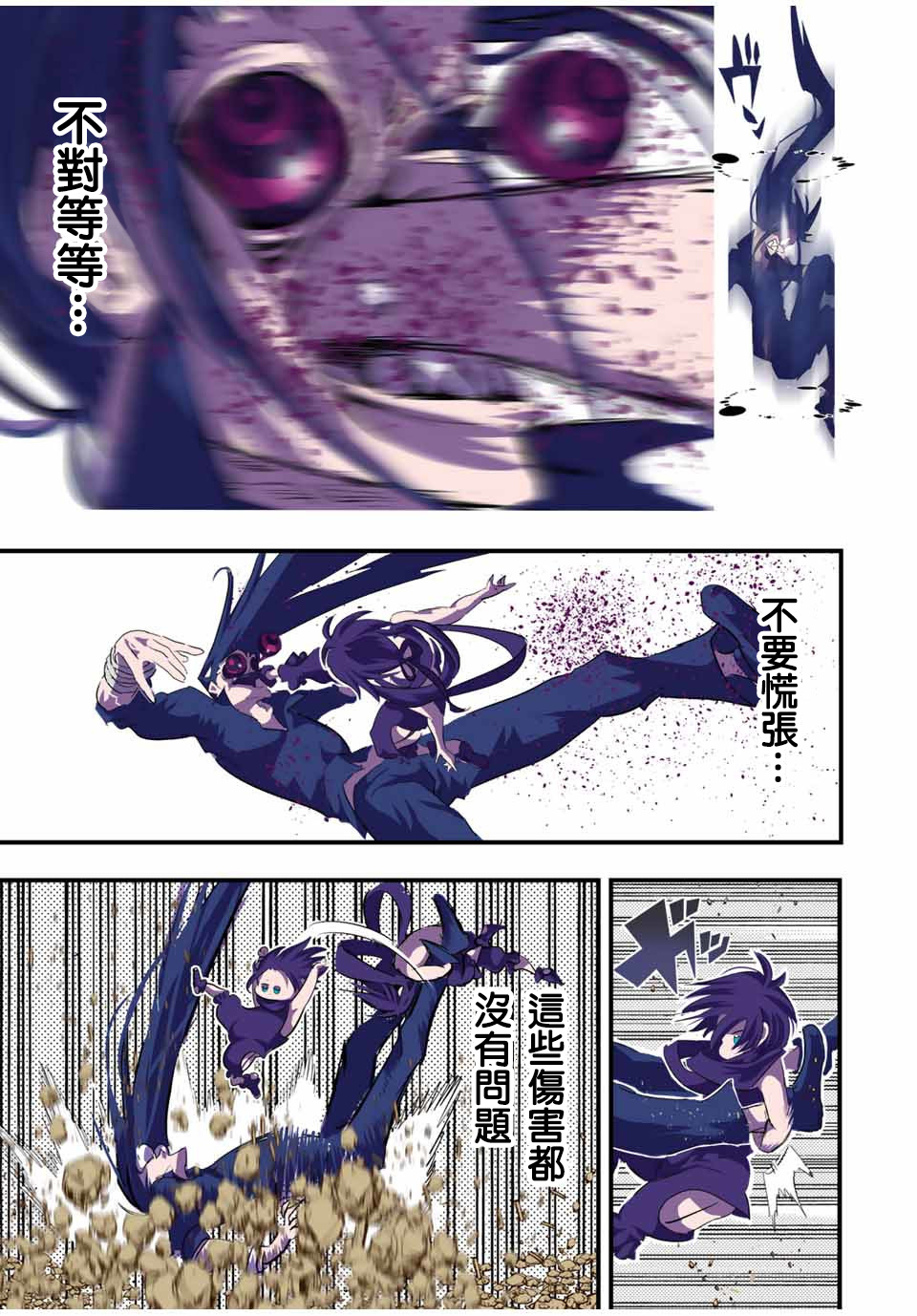 转生七王子的魔法全解后续漫画,第37话5图