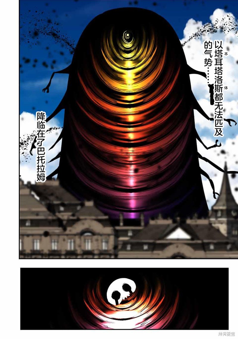 转生七王子的魔法全解动画漫画,第135话4图