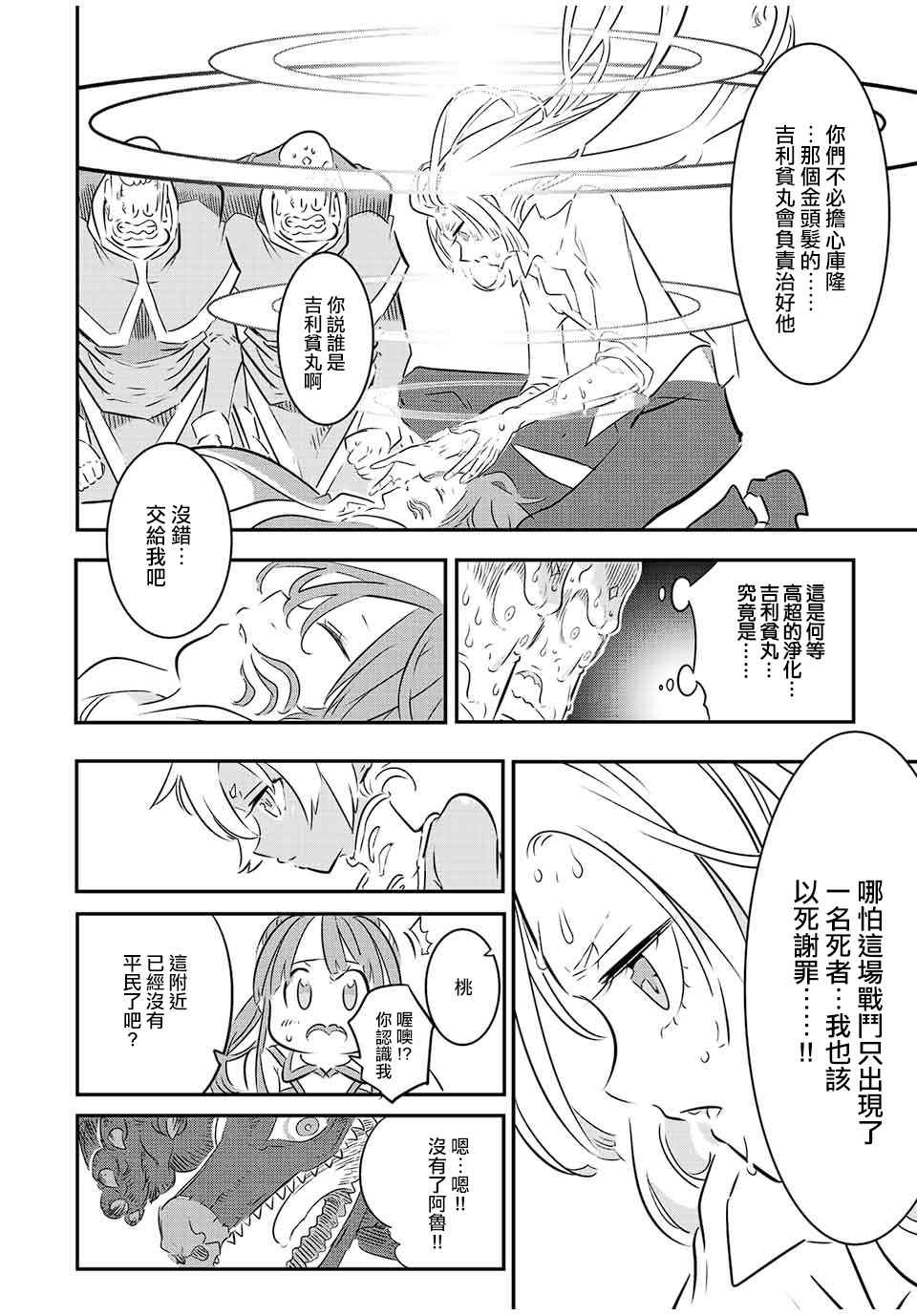 转生七王子的魔法全解在线观看漫画免费漫画,第79话4图