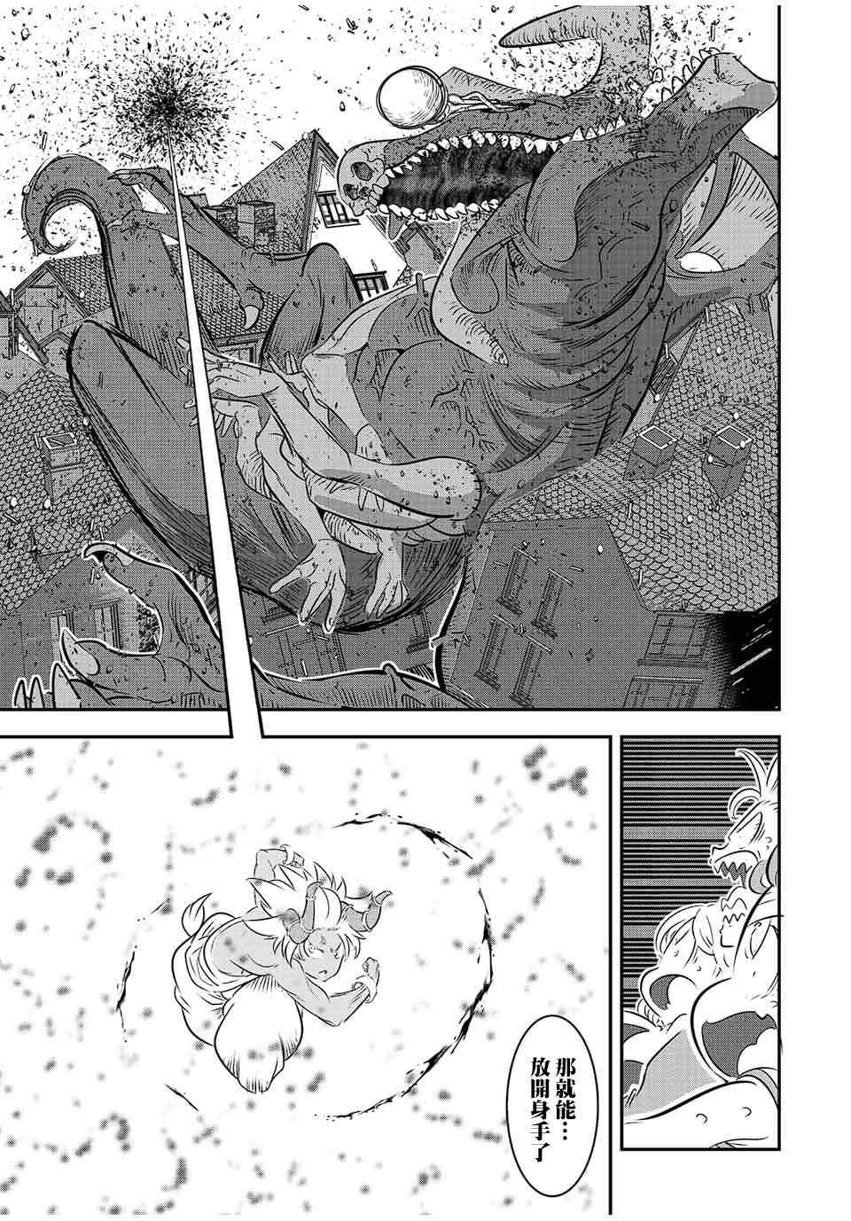 转生七王子的魔法全解在线观看漫画免费漫画,第79话5图