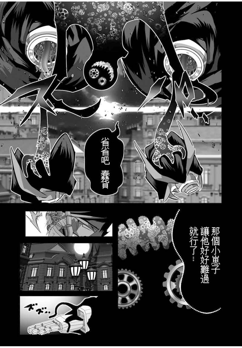 转生七王子的魔法全解希露法漫画,第122话3图