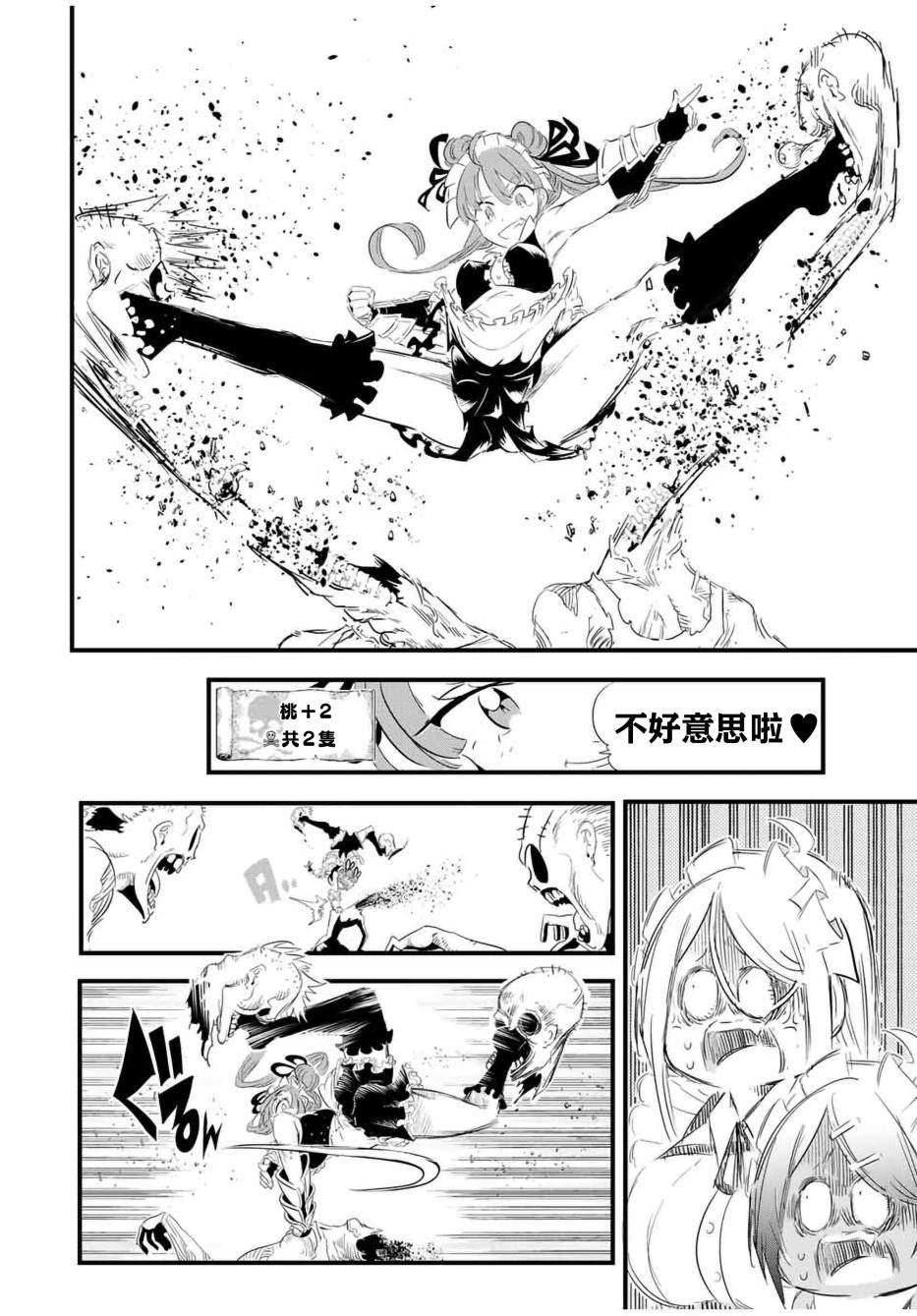 转生七王子的魔法全解第九集漫画,第54话5图