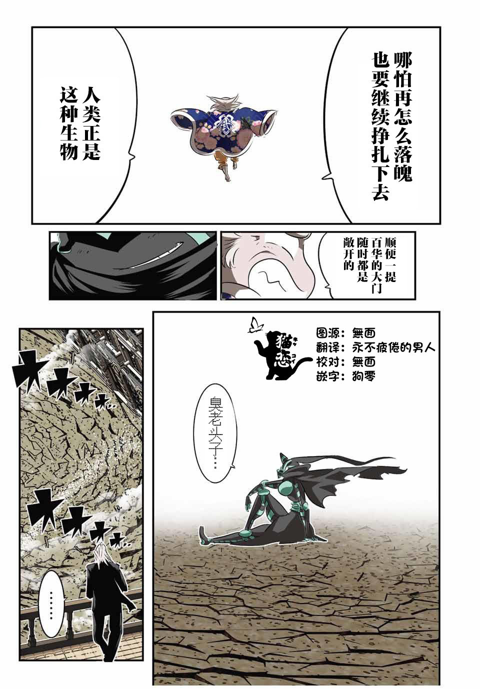 转生七王子的魔法全解漫画在线观看中文版漫画,第128话5图