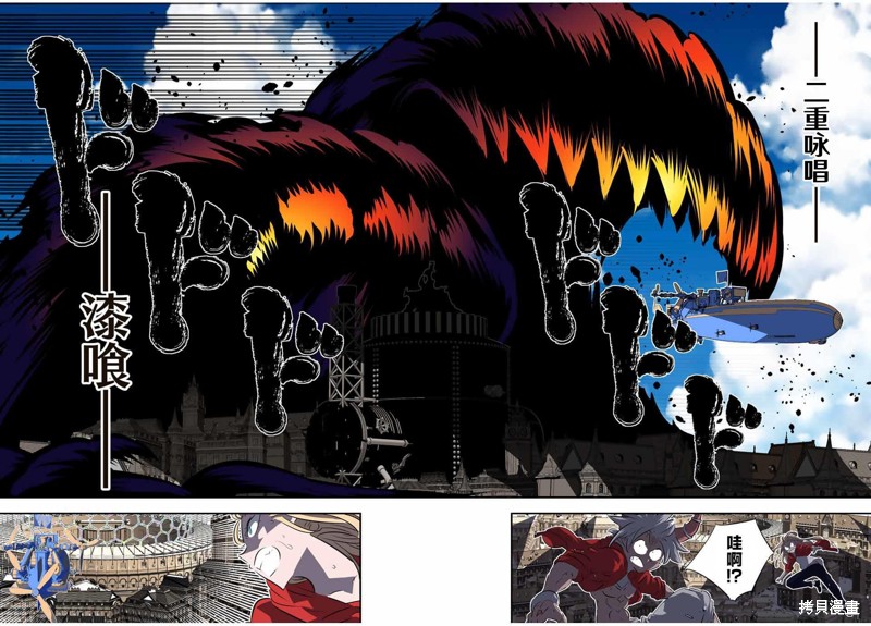 转生七王子的魔法全解希露法漫画,第124话4图