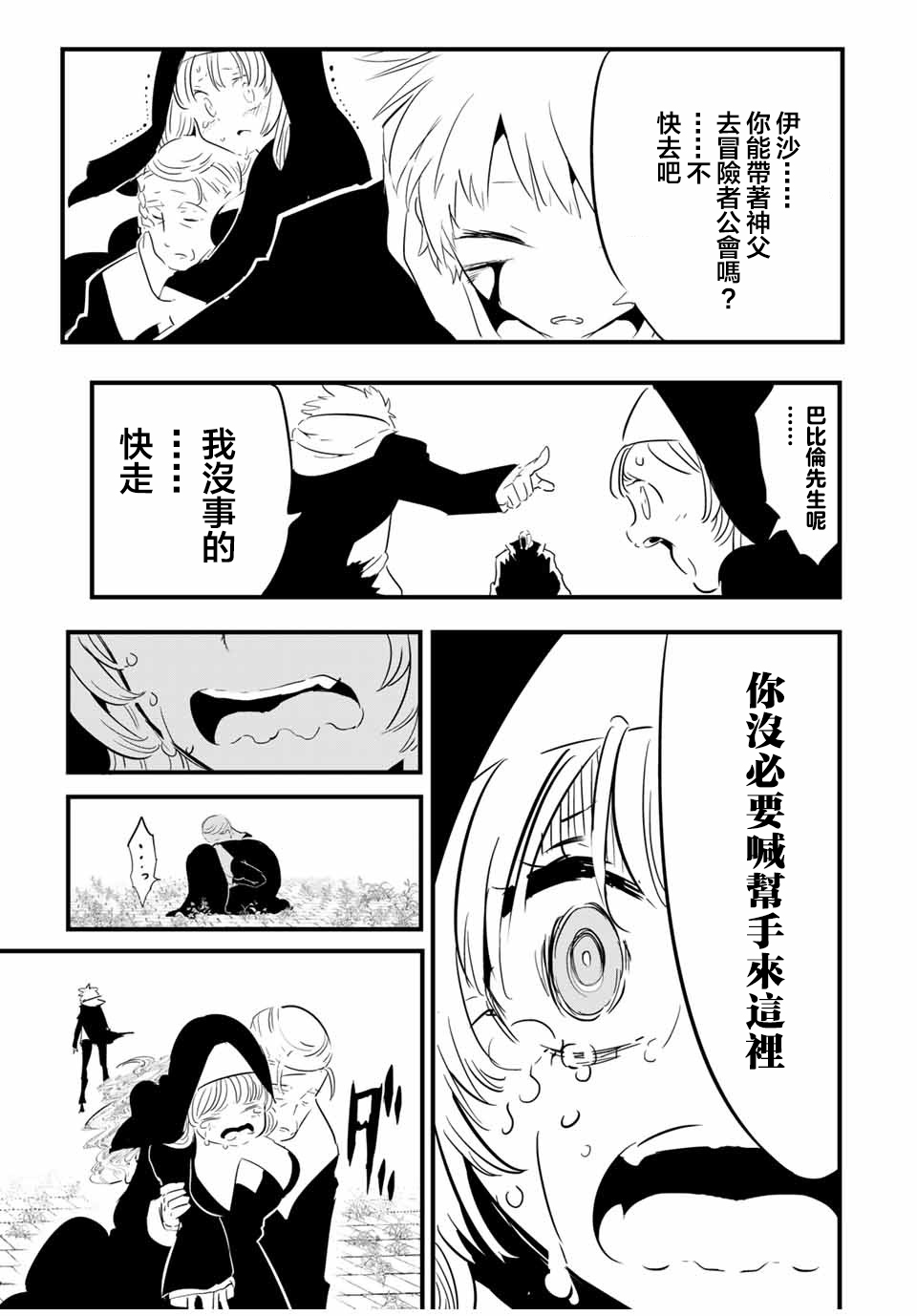 转生七王子的魔法全解漫画结局漫画,第58话3图