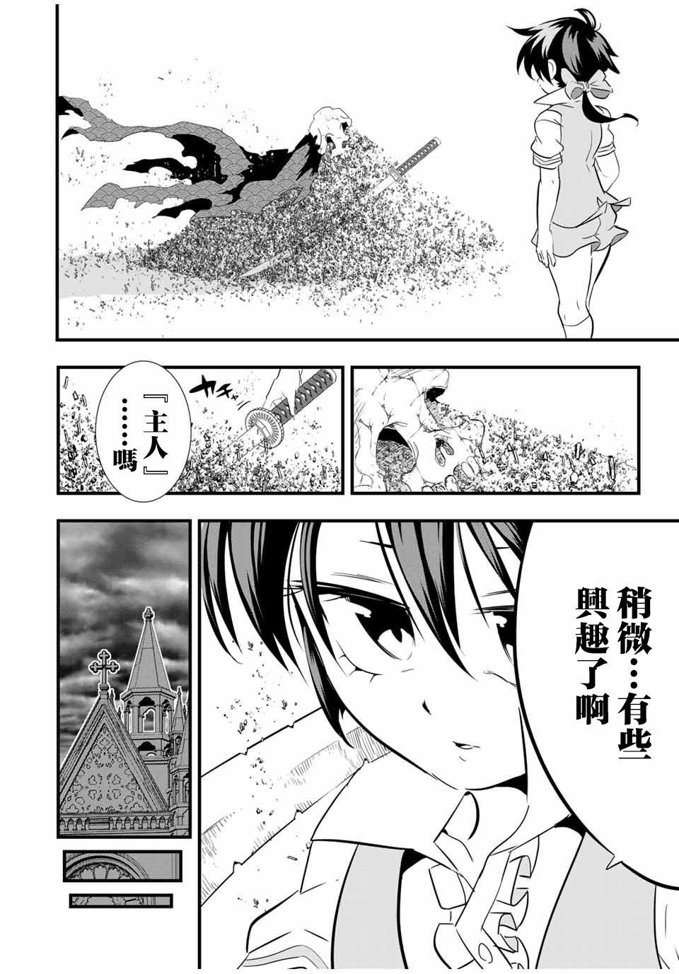 转生七王子的魔法全解漫画结局漫画,第58话2图