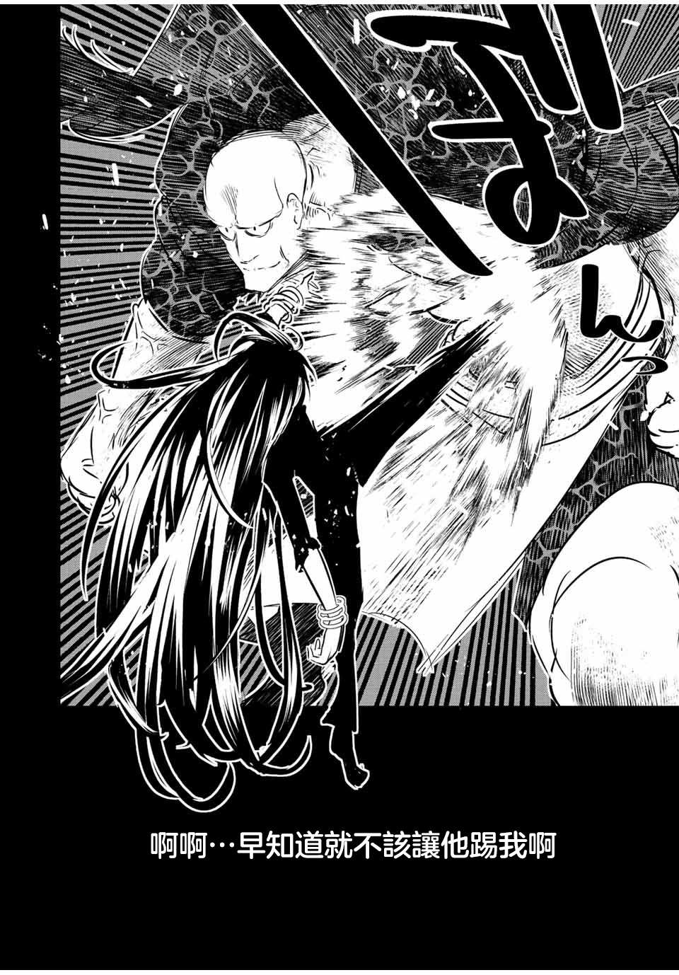 转生七王子的魔法全解更新时间漫画,第92话2图