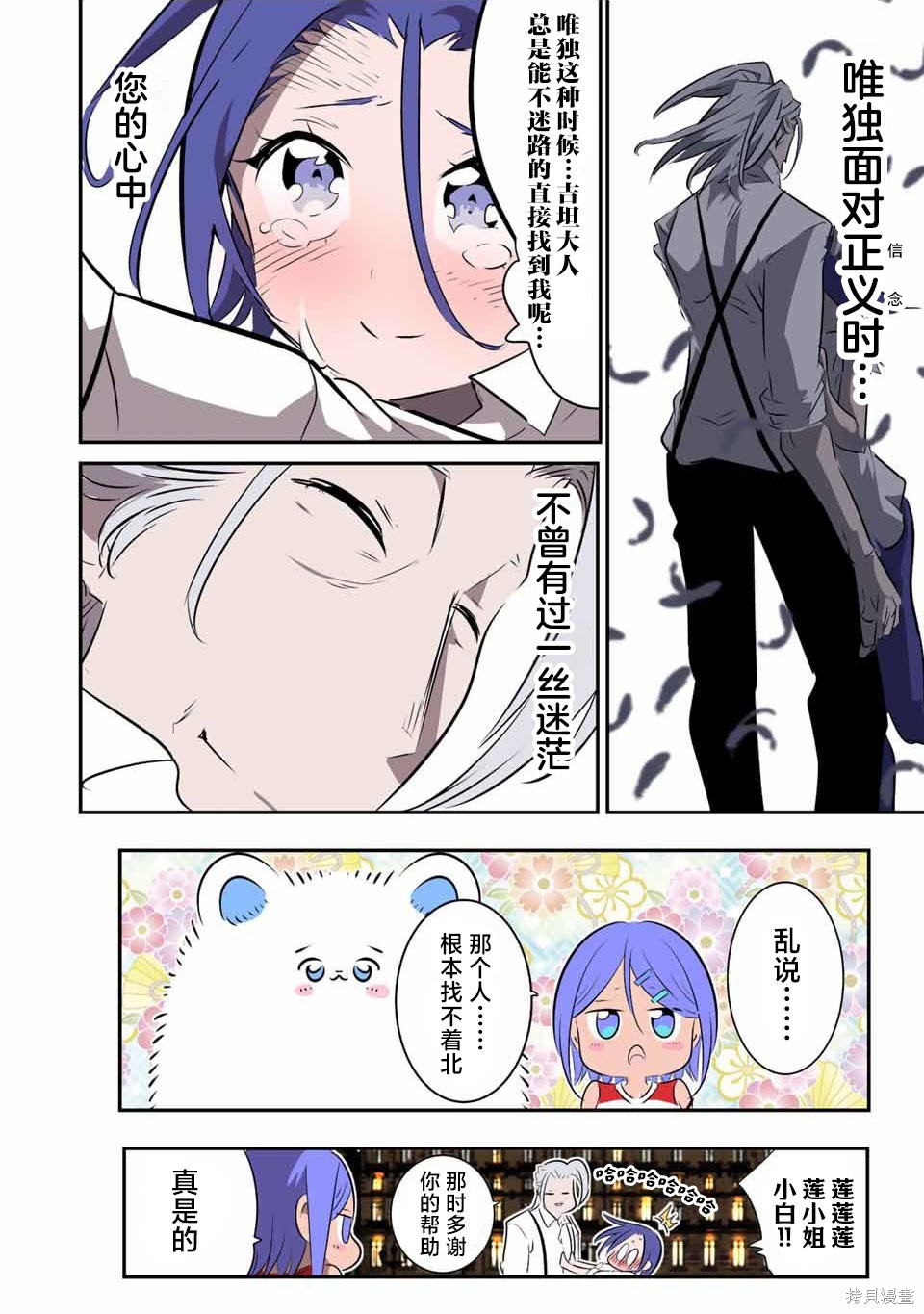 转生七王子的魔法全解在线观看漫画免费漫画,第133话4图