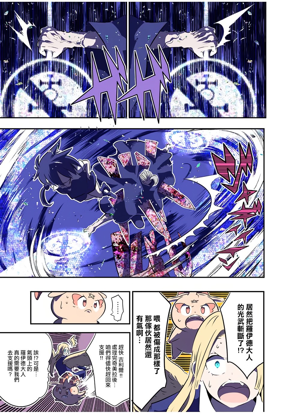 转生七王子的魔法全解动画免费观看第一集漫画,第69话3图