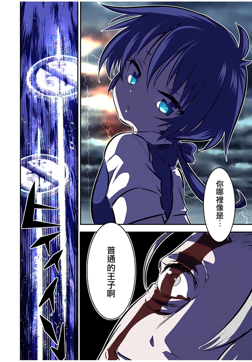 转生七王子的魔法全解动画免费观看第一集漫画,第69话2图