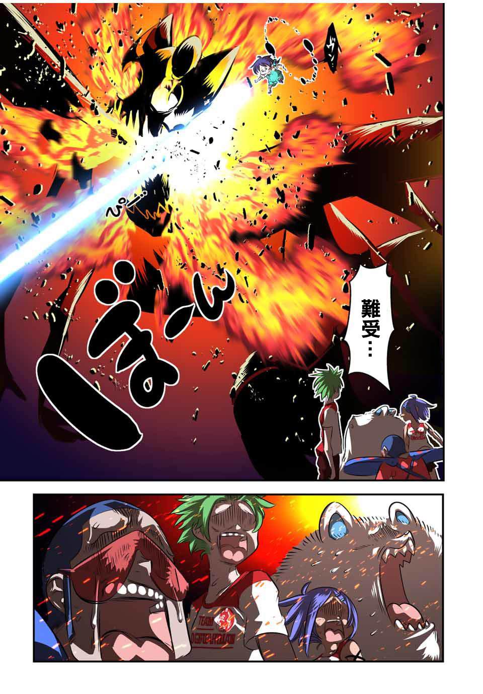 《转生七王子的魔法全解》动漫漫画,第123话3图