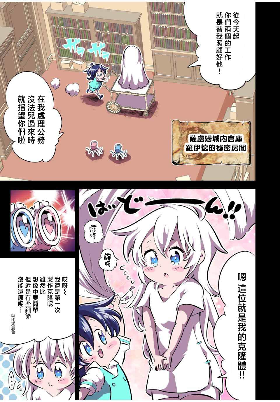 转生七王子的魔法全解什么时候出漫画,第117话5图
