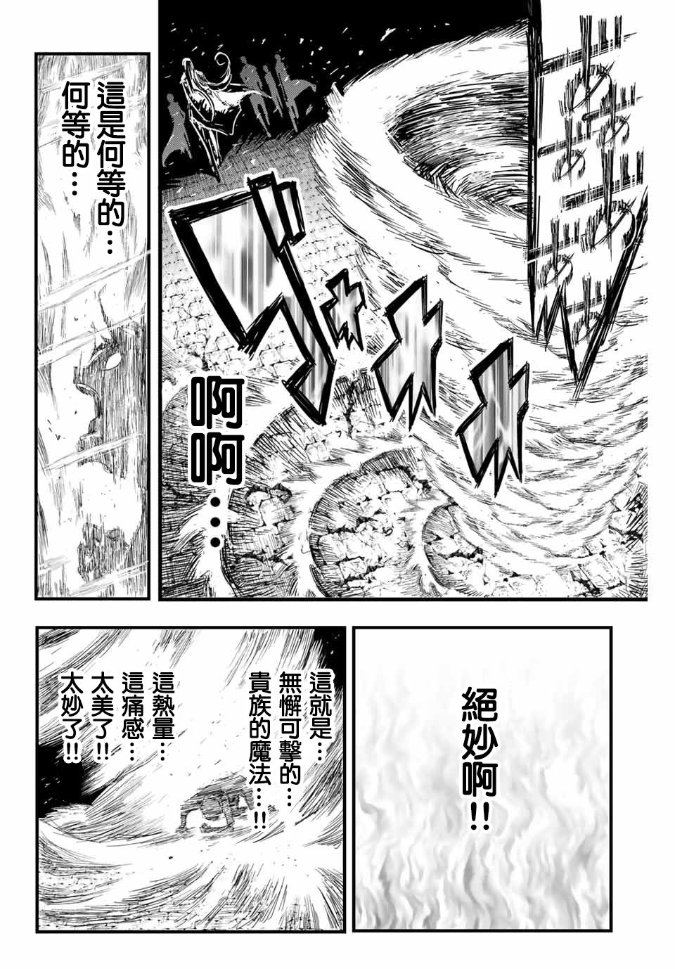转生七王子的魔法全解吧漫画,第1话5图