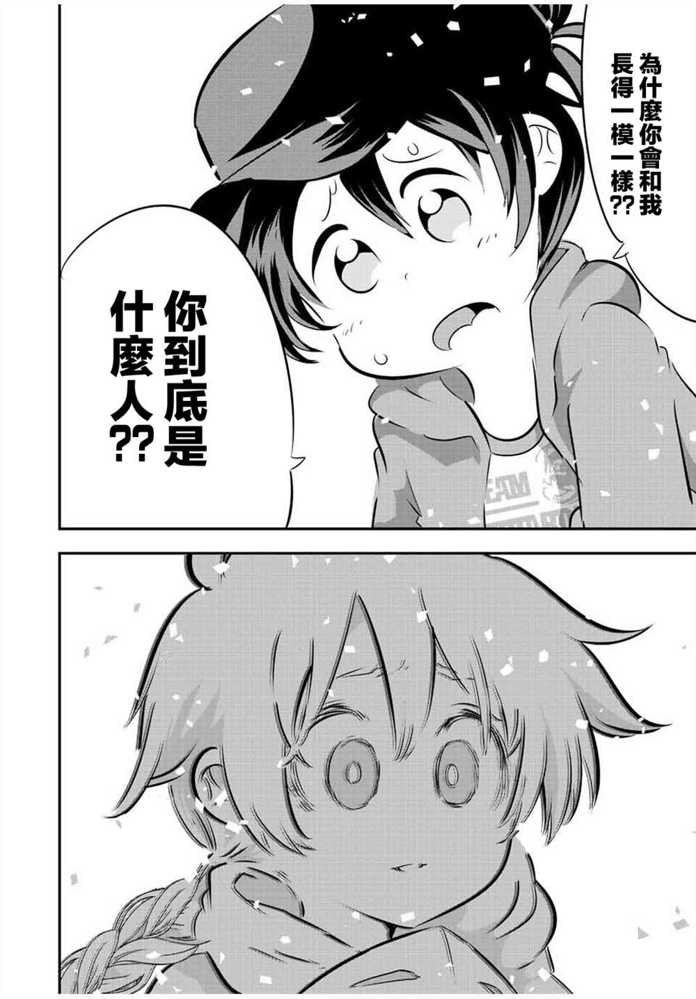 转生七王子的魔法全解163话漫画,第109话2图