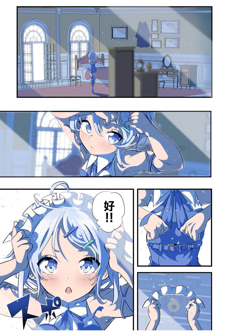 转生七王子的魔法全解观看漫画,第42话1图