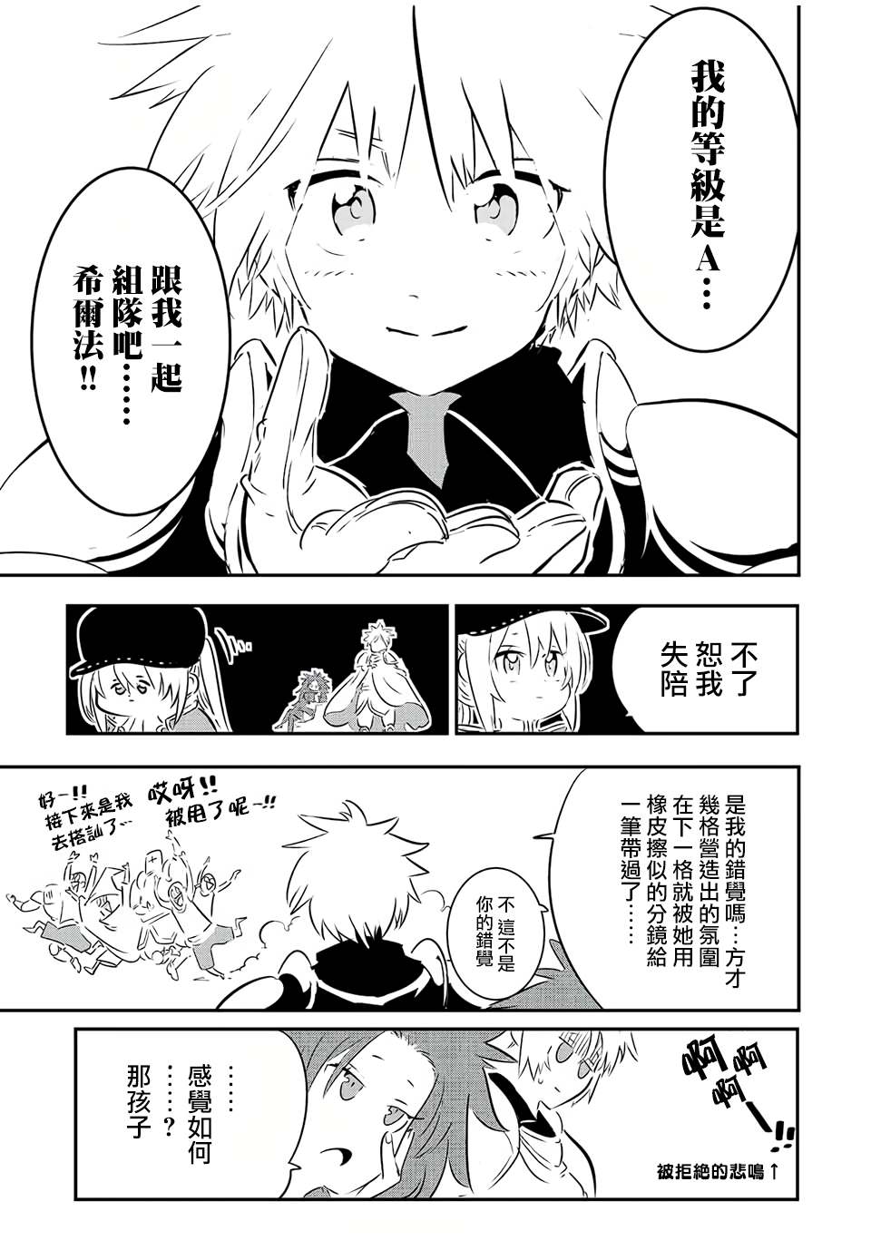 转生七王子的魔法全解漫画191话漫画,第90话5图