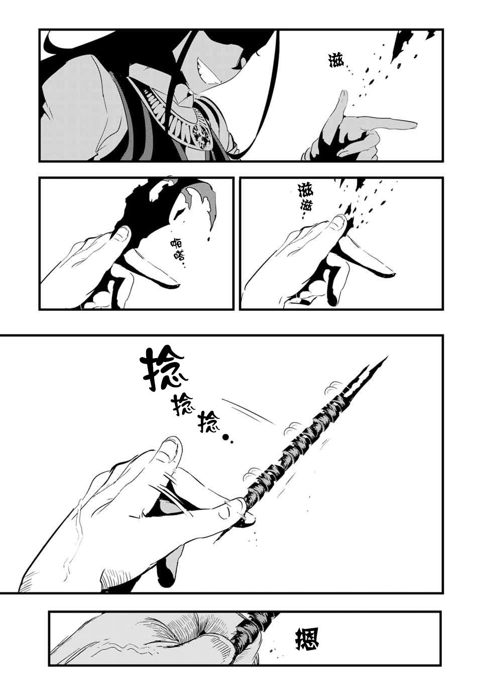 转生七王子的魔法全解动漫之家漫画,第30话魔族吉扎卢母的恐怖3图