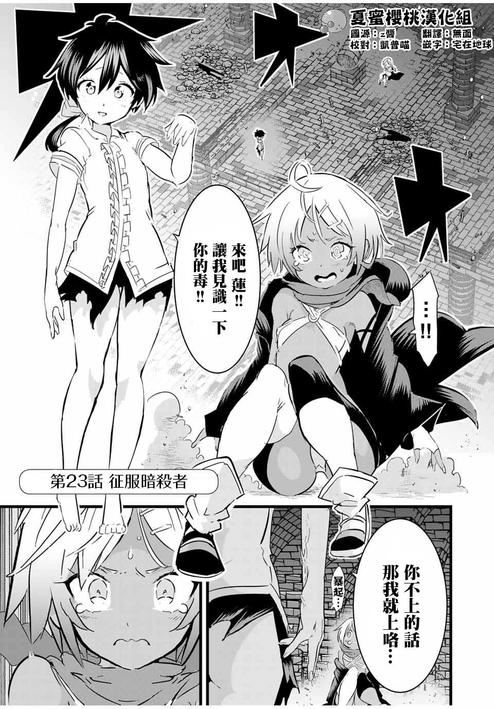 转生七王子的魔法全解小说名字漫画,第23话1图