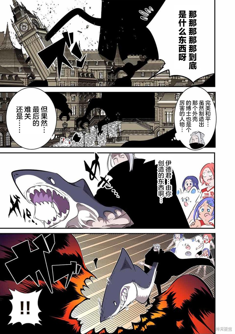 转生七王子的魔法全解动画漫画,第135话5图