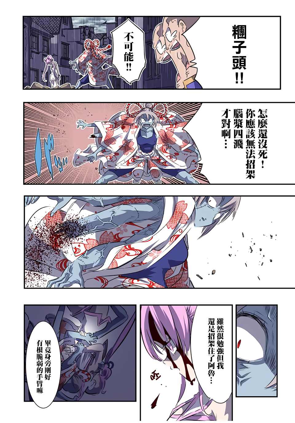 转生七王子的魔法在线观看漫画,第71话4图
