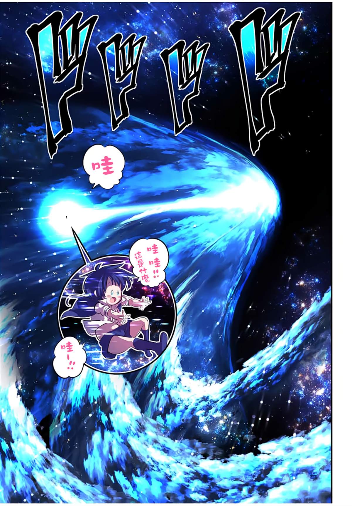 转生七王子的魔法全解动画漫画,第84话5图