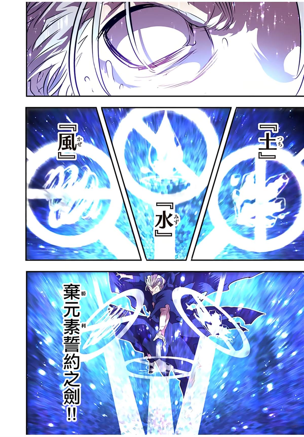 转生七王子的魔法全解动画漫画,第84话4图