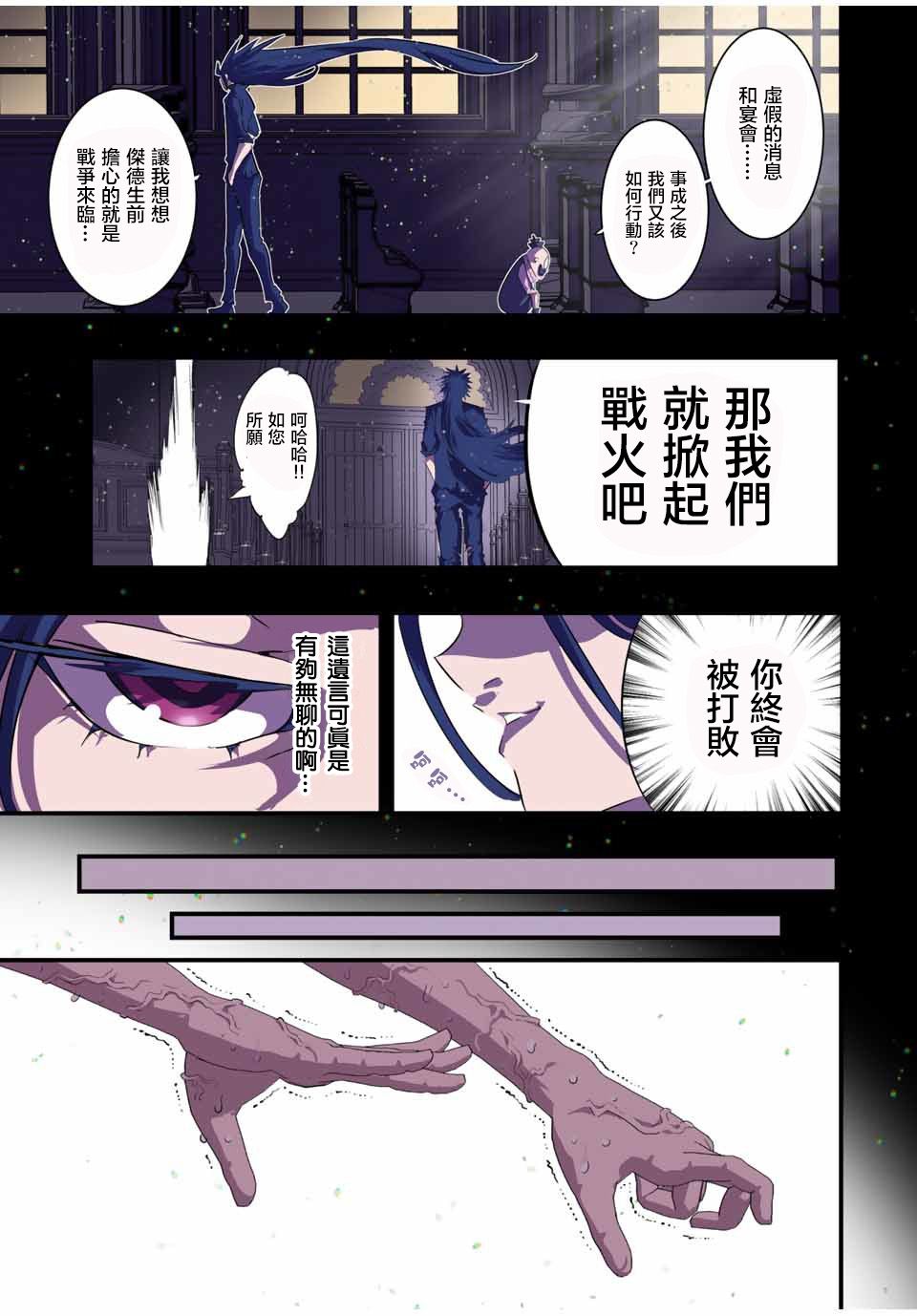 转生七王子的魔法全解漫画作者漫画,第38话5图