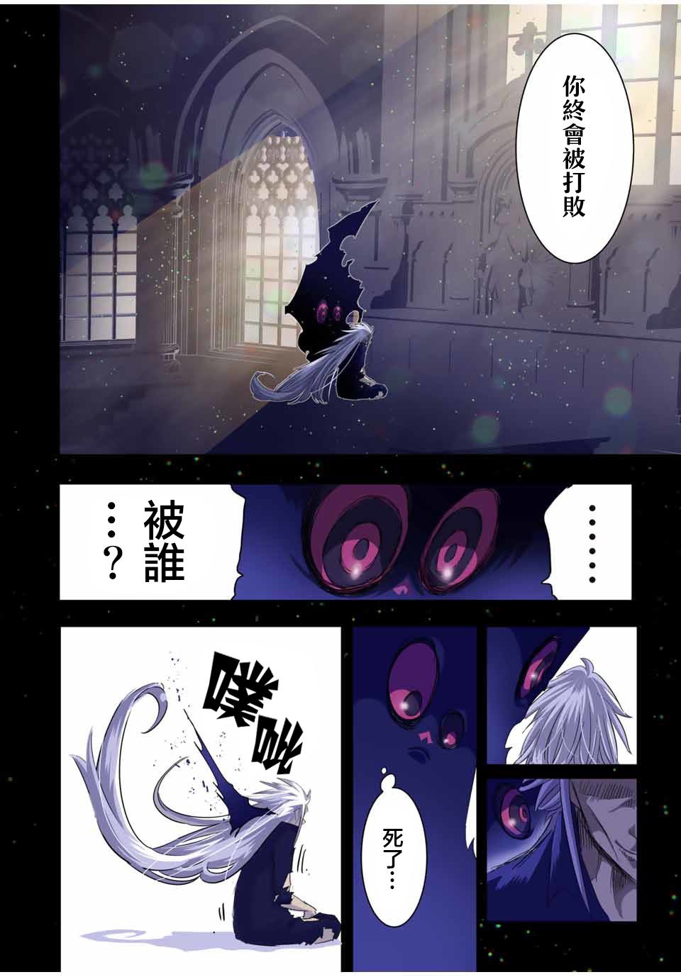 转生七王子的魔法全解漫画作者漫画,第38话2图