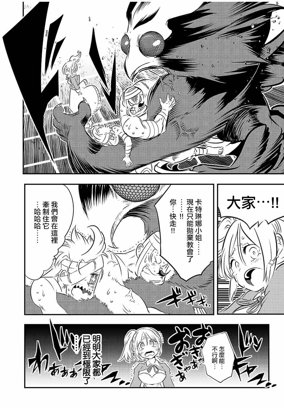 转生七王子的魔法全解动漫在线观看樱花漫画,第81话4图