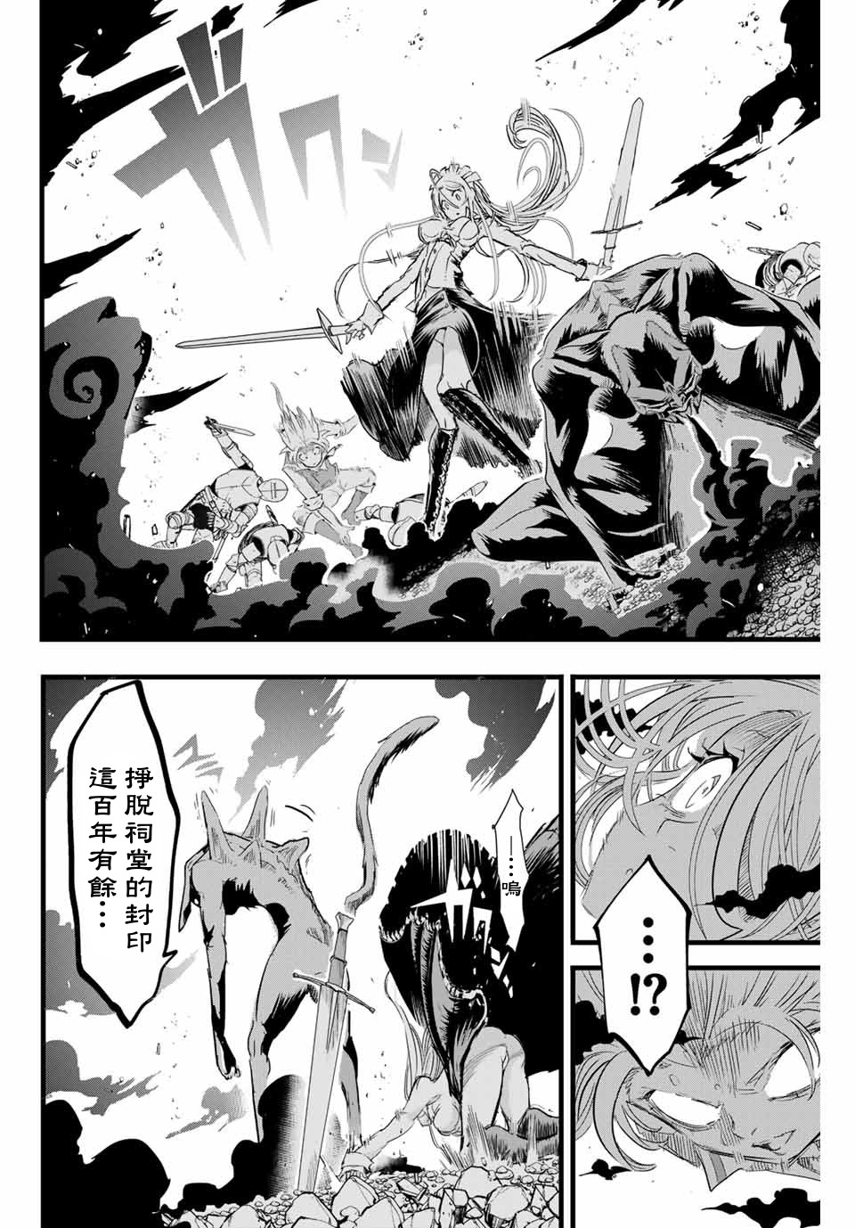 转生七王子的魔法全解免费漫画漫画,第11话2图