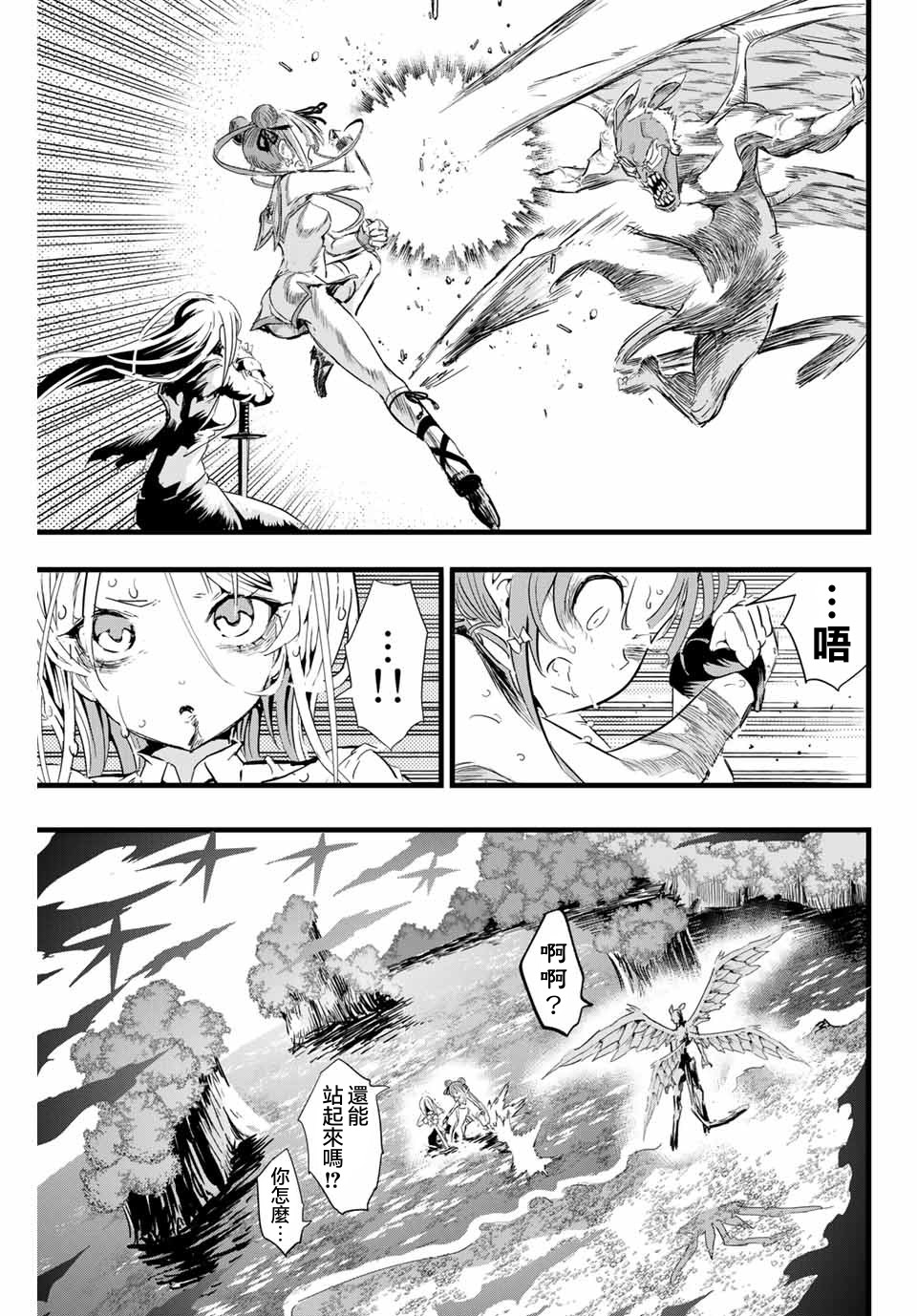 转生七王子的魔法全解免费漫画漫画,第11话5图