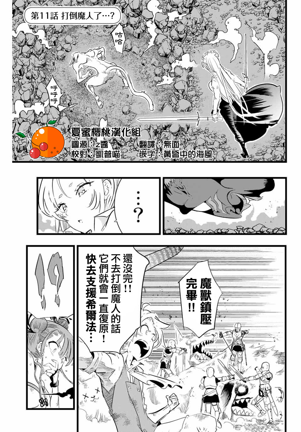 转生七王子的魔法全解免费漫画漫画,第11话1图