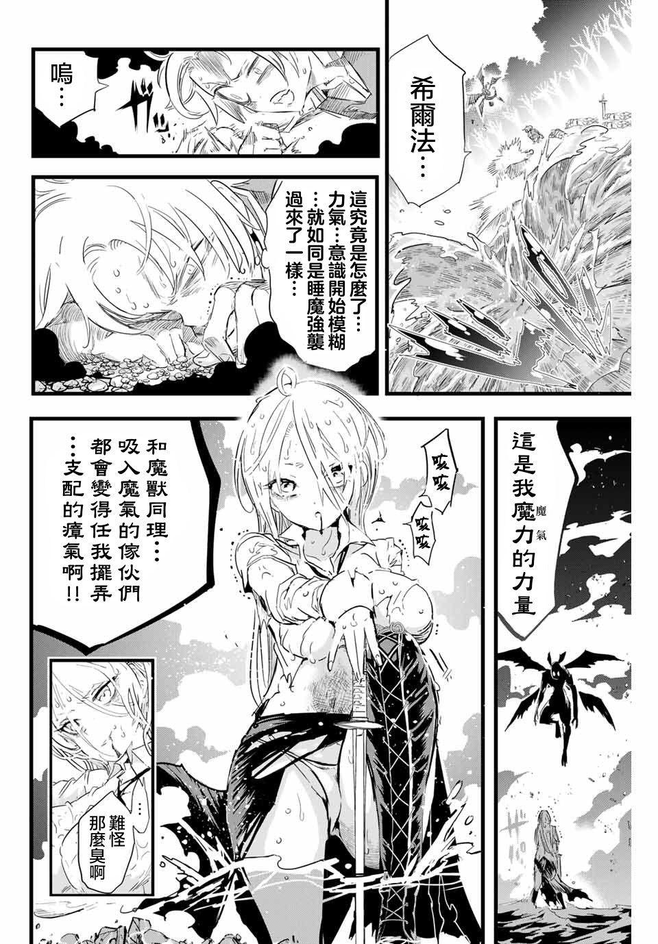转生七王子的魔法全解免费漫画漫画,第11话4图