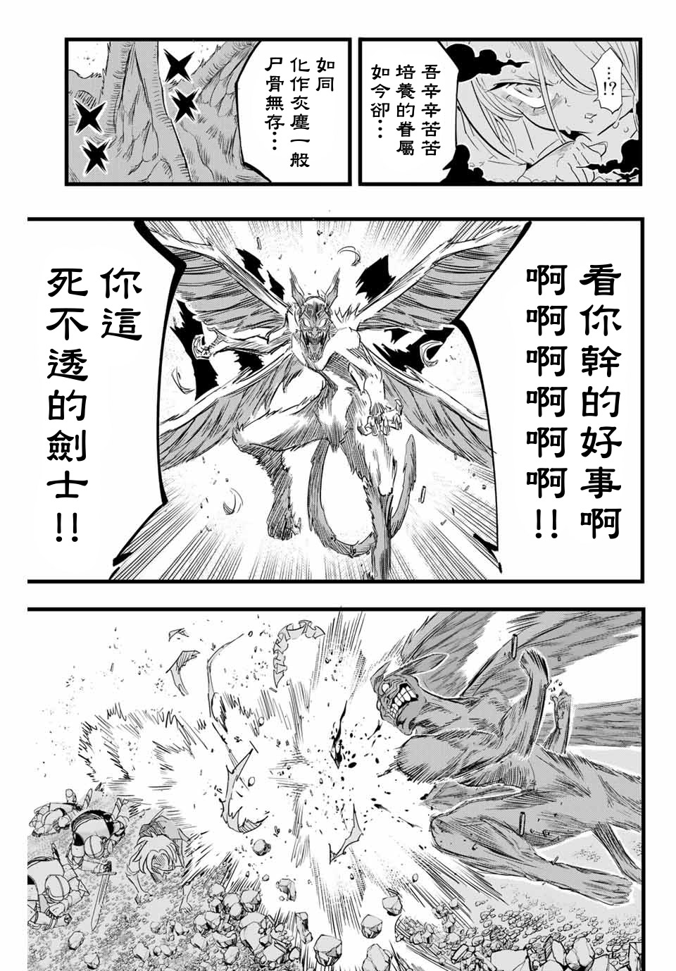 转生七王子的魔法全解免费漫画漫画,第11话3图