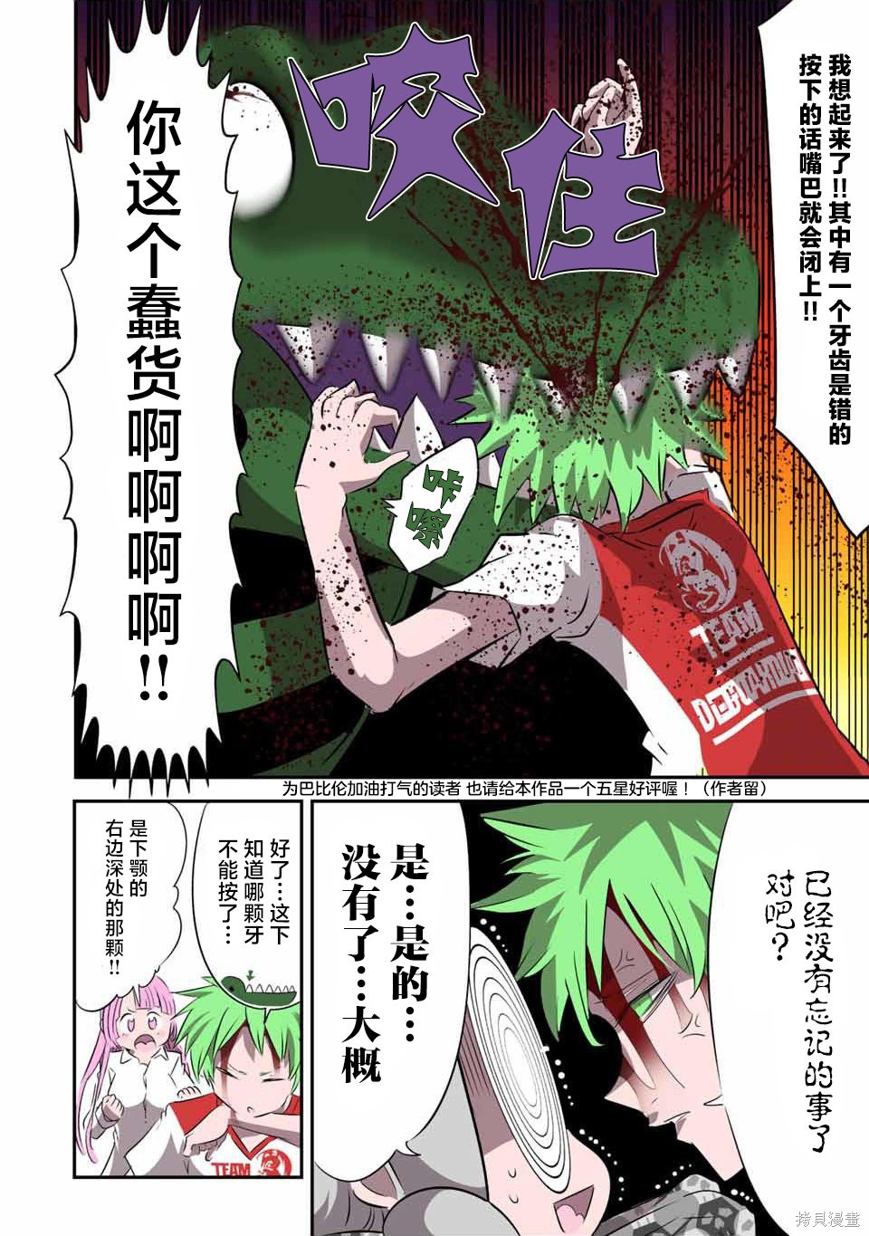 转生七王子的魔法全解漫画去哪看漫画,第131话4图