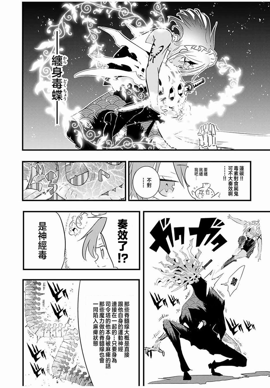转生七王子的魔法全解漫画162漫画,第56话4图