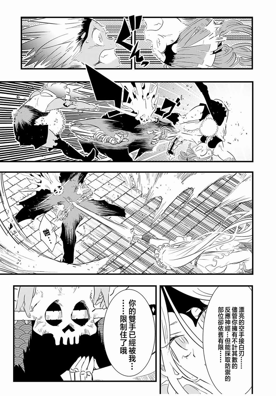 转生七王子的魔法全解漫画162漫画,第56话3图