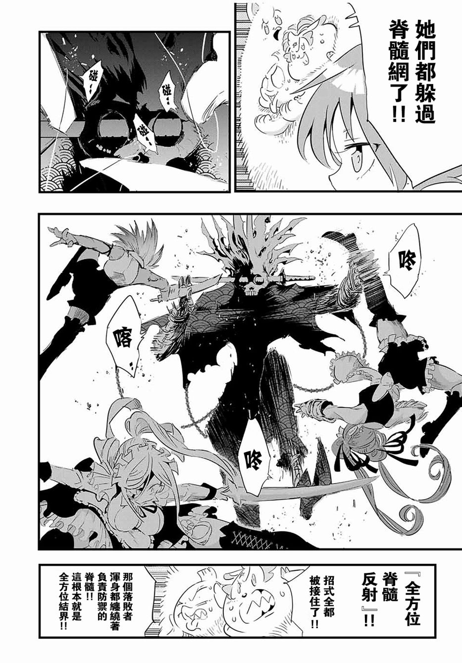 转生七王子的魔法全解漫画162漫画,第56话2图