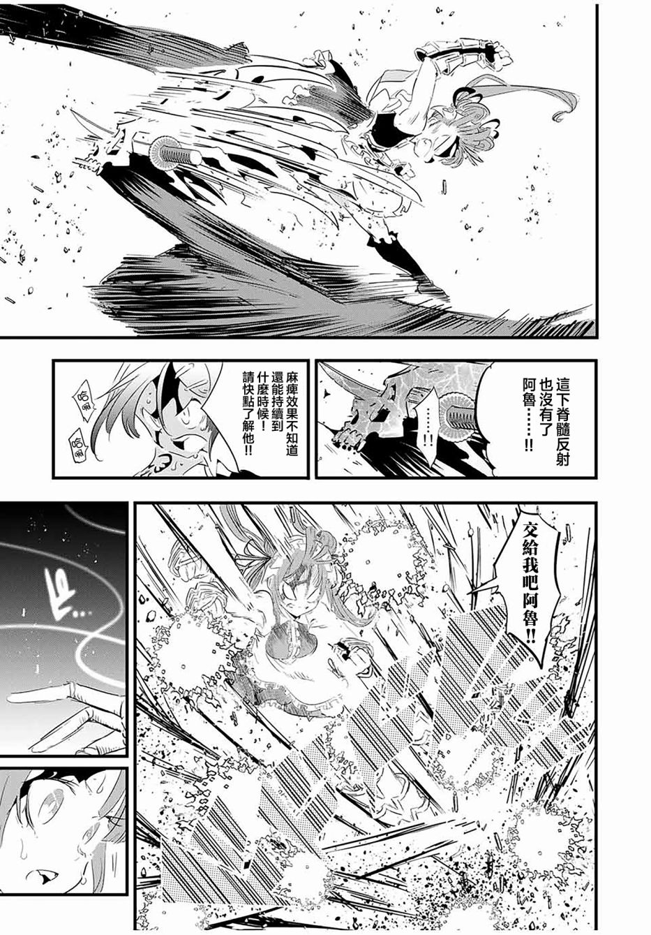 转生七王子的魔法全解漫画162漫画,第56话5图