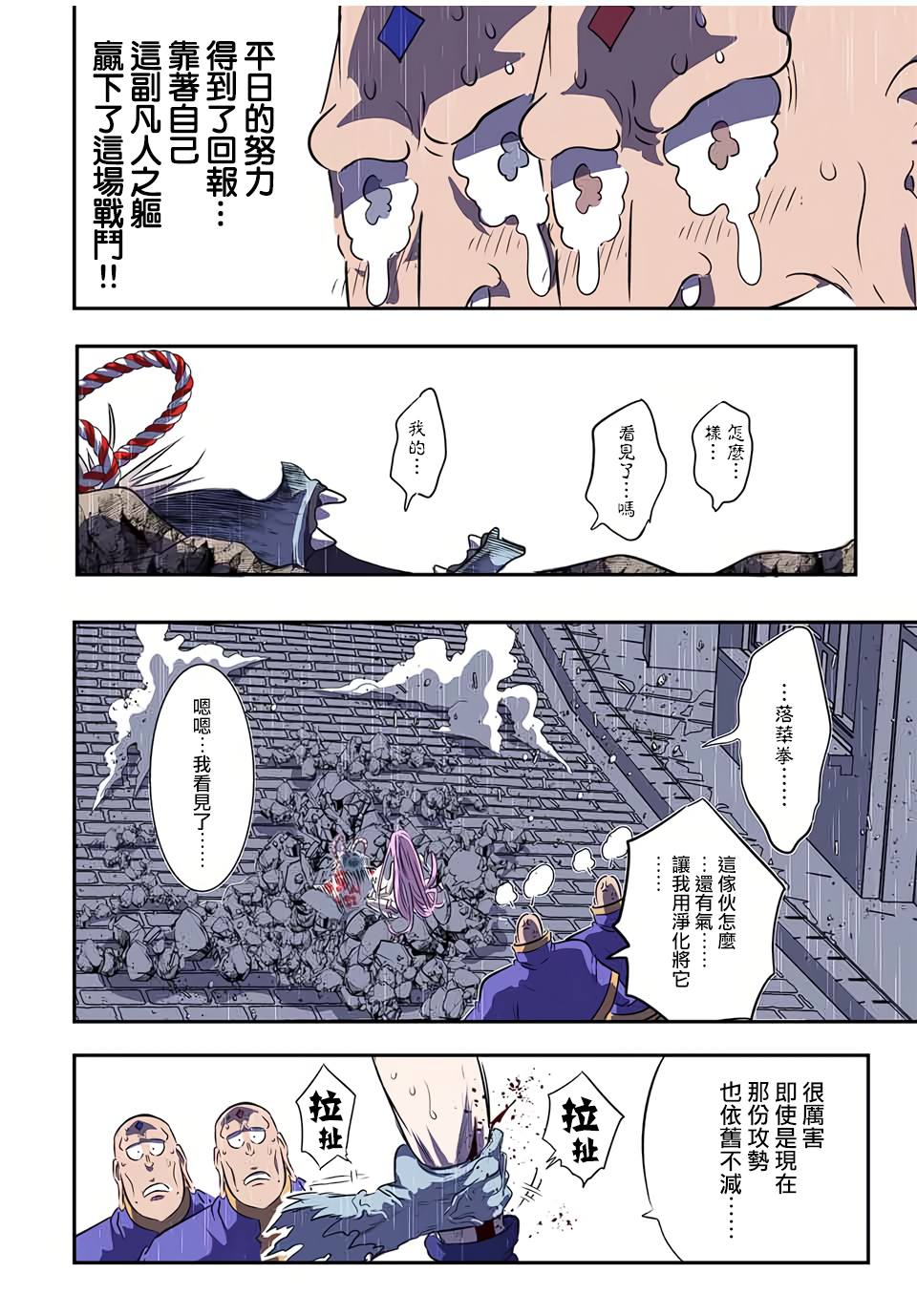 转生七王子的魔法全解什么时候出漫画,第72话4图