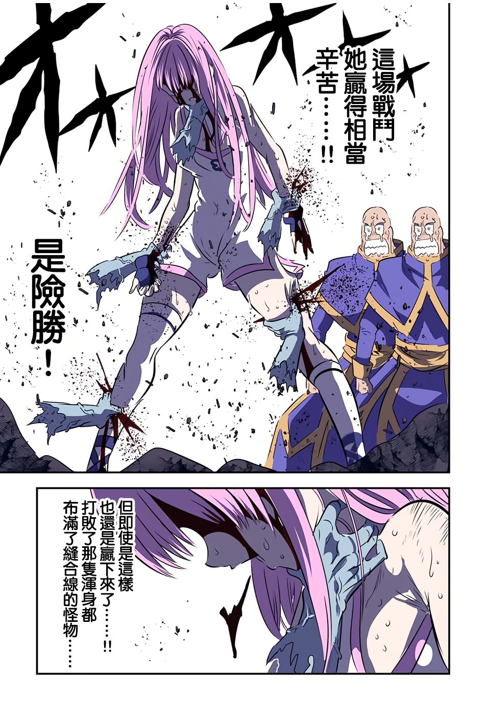 转生七王子的魔法全解什么时候出漫画,第72话3图